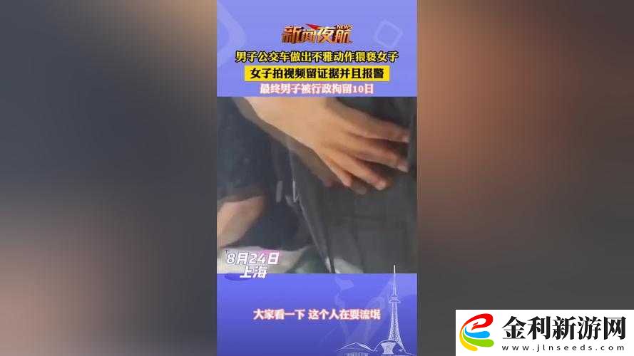 短裙公車被直接進(jìn)入毛片引發(fā)熱議