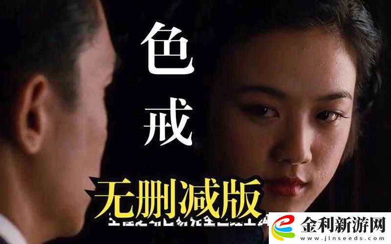 成人免費觀看A片www直播色戒