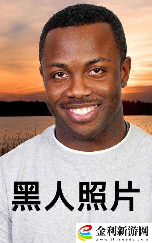 為什么有些黑人會被認(rèn)為是精廁