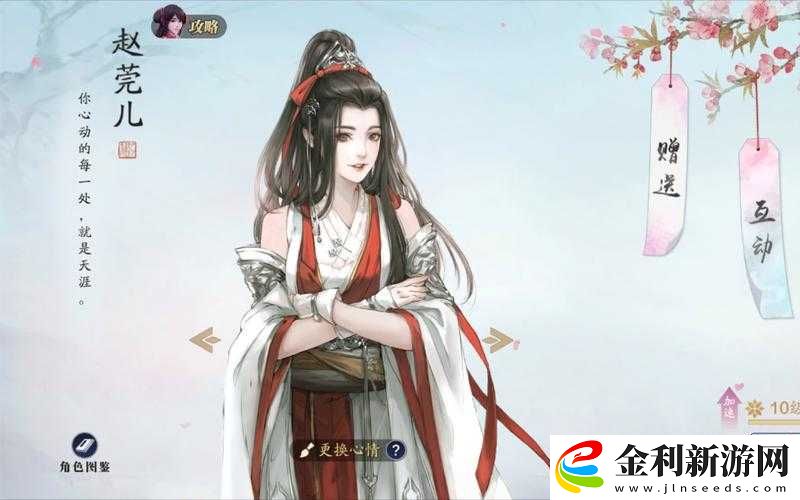 天涯明月刀手游中