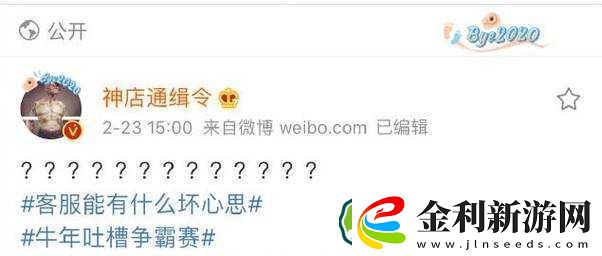 豬來了游戲中如何通緝他人