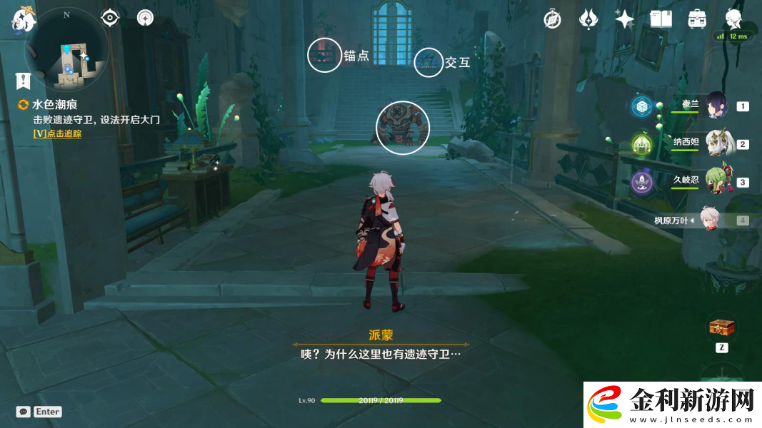 原神水色潮痕任務完成攻略