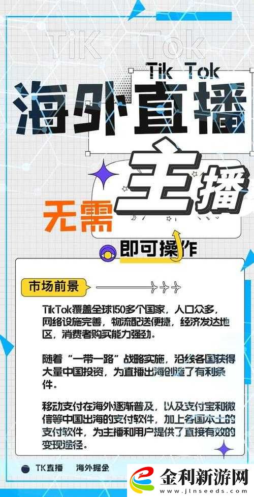 海外直播為何如此火爆