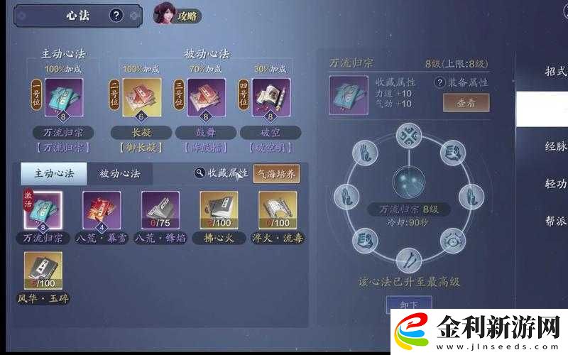 天涯明月刀手游天波府如何攻克