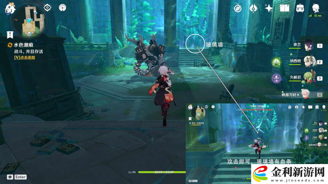 原神水色潮痕任務完成攻略