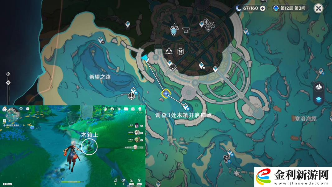 原神水色潮痕任務完成攻略