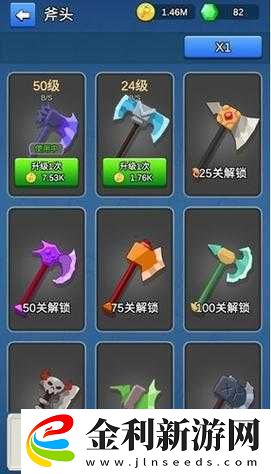 我的斧頭會變長新手如何巧妙通關