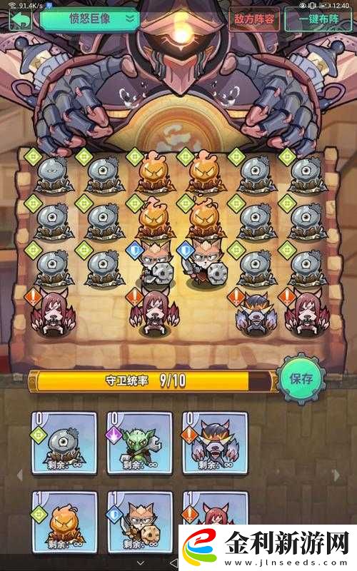 巨像騎士團家園保衛戰第二十關怎么過