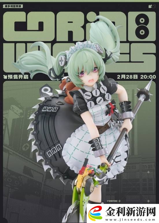 絕區零維多利亞家政女仆可琳手辦預售