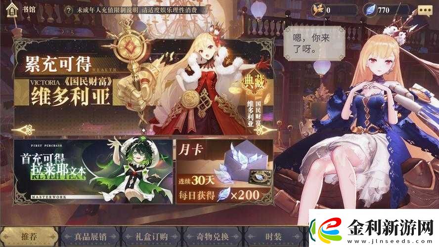 如何在幻書啟世錄主線4