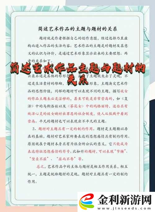 探索47大但人文藝術免費作品的深度解析