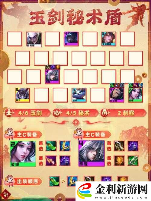 云頂之弈10.21新版玉劍仙如何搭配才能解鎖真正無敵陣容