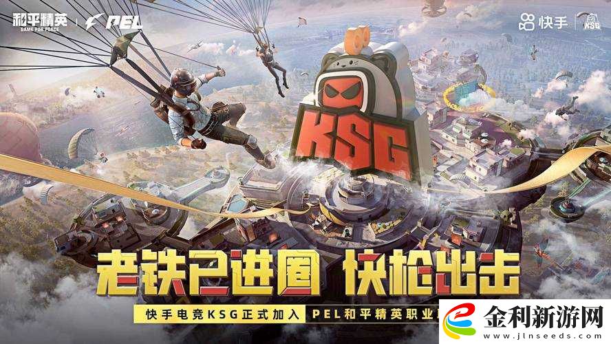 和平精英戰隊應援全攻略何在