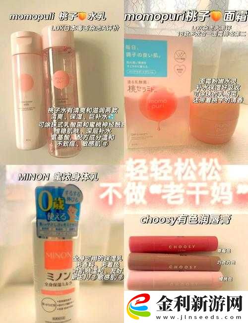 如何擁有水潤蜜桃肌