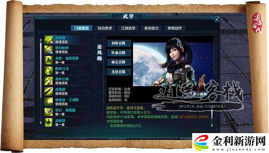 天涯明月刀手游丐幫連招有何絕技