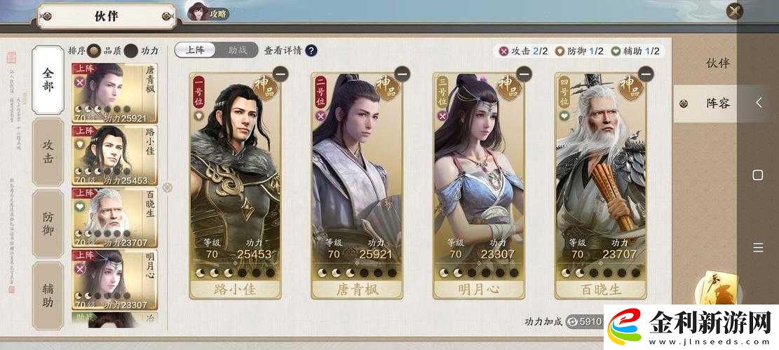 天涯明月刀手游中