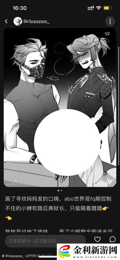 原創角色×知名角色的