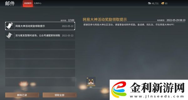 永劫無間克己頭像怎么獲得