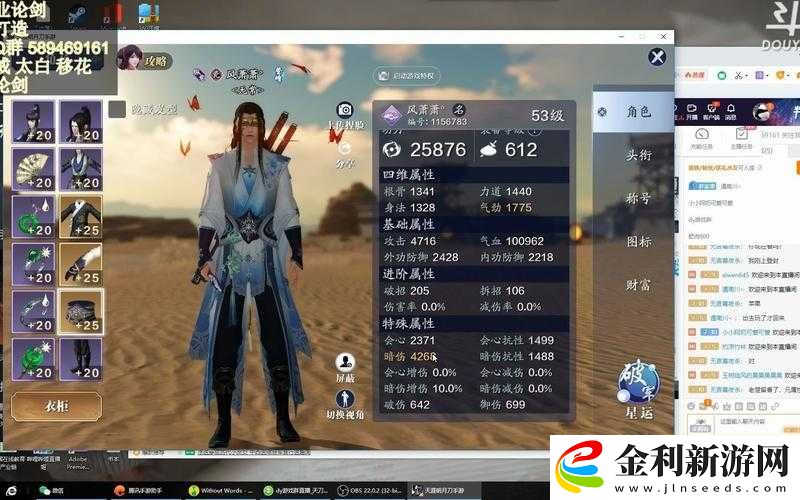 天涯明月刀手游神威如何燒錢