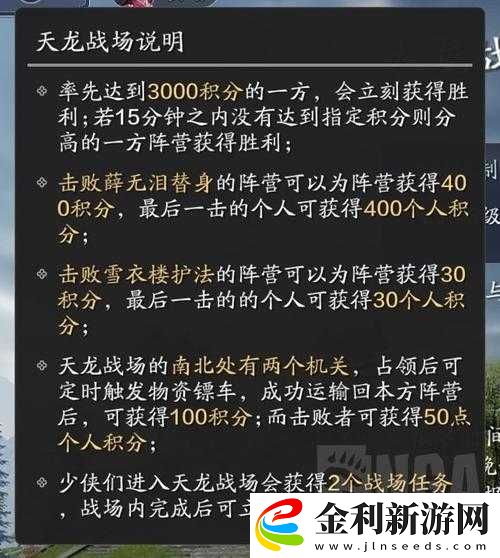 天涯明月刀手游陣營怎么玩