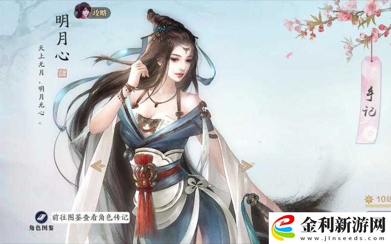 天涯明月刀手游明月心究竟有多強(qiáng)