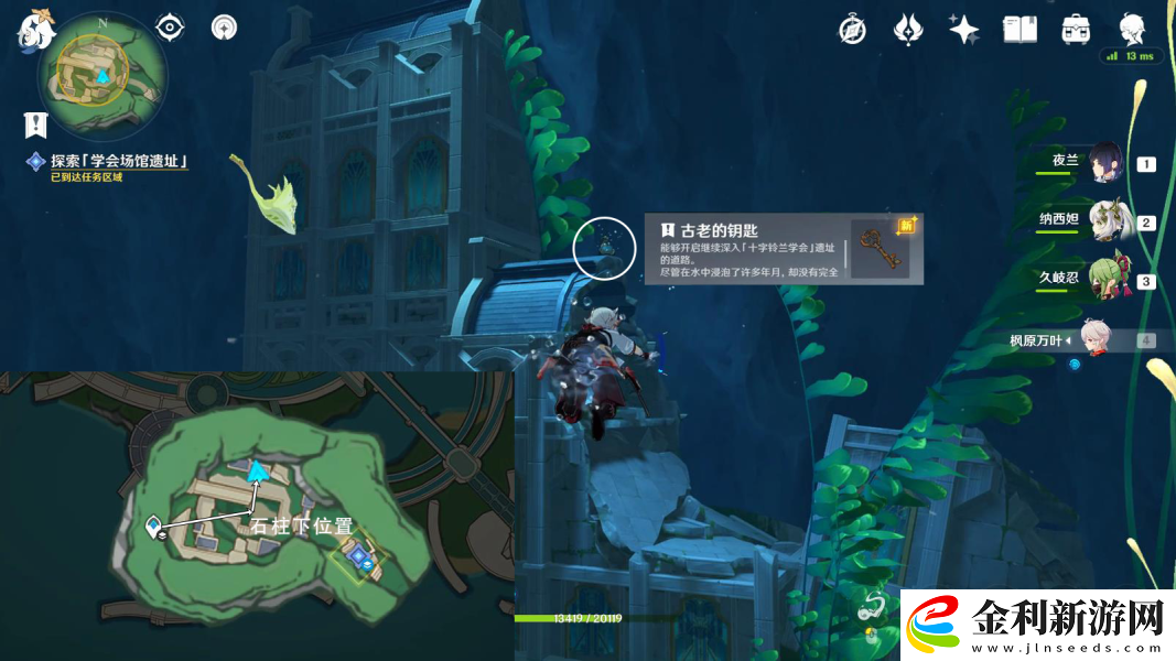 原神水色潮痕任務完成攻略