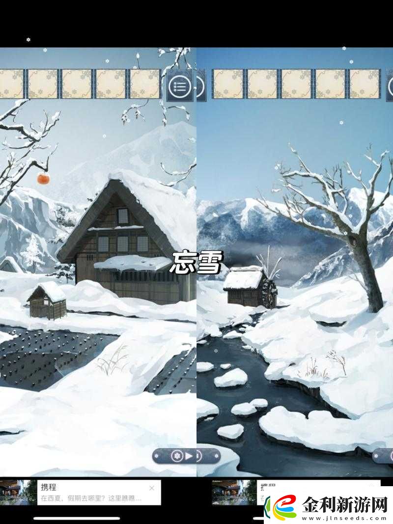 忘雪第二關(guān)怎么過