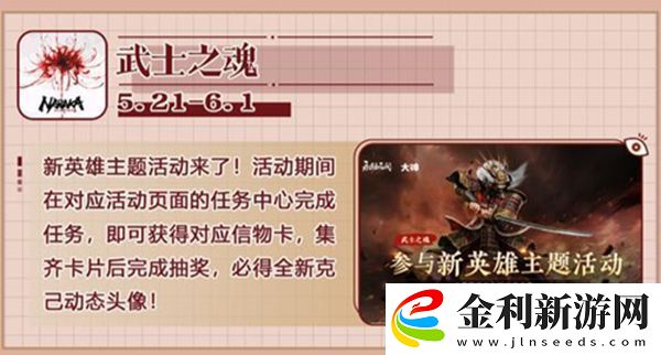 永劫無間克己頭像怎么獲得