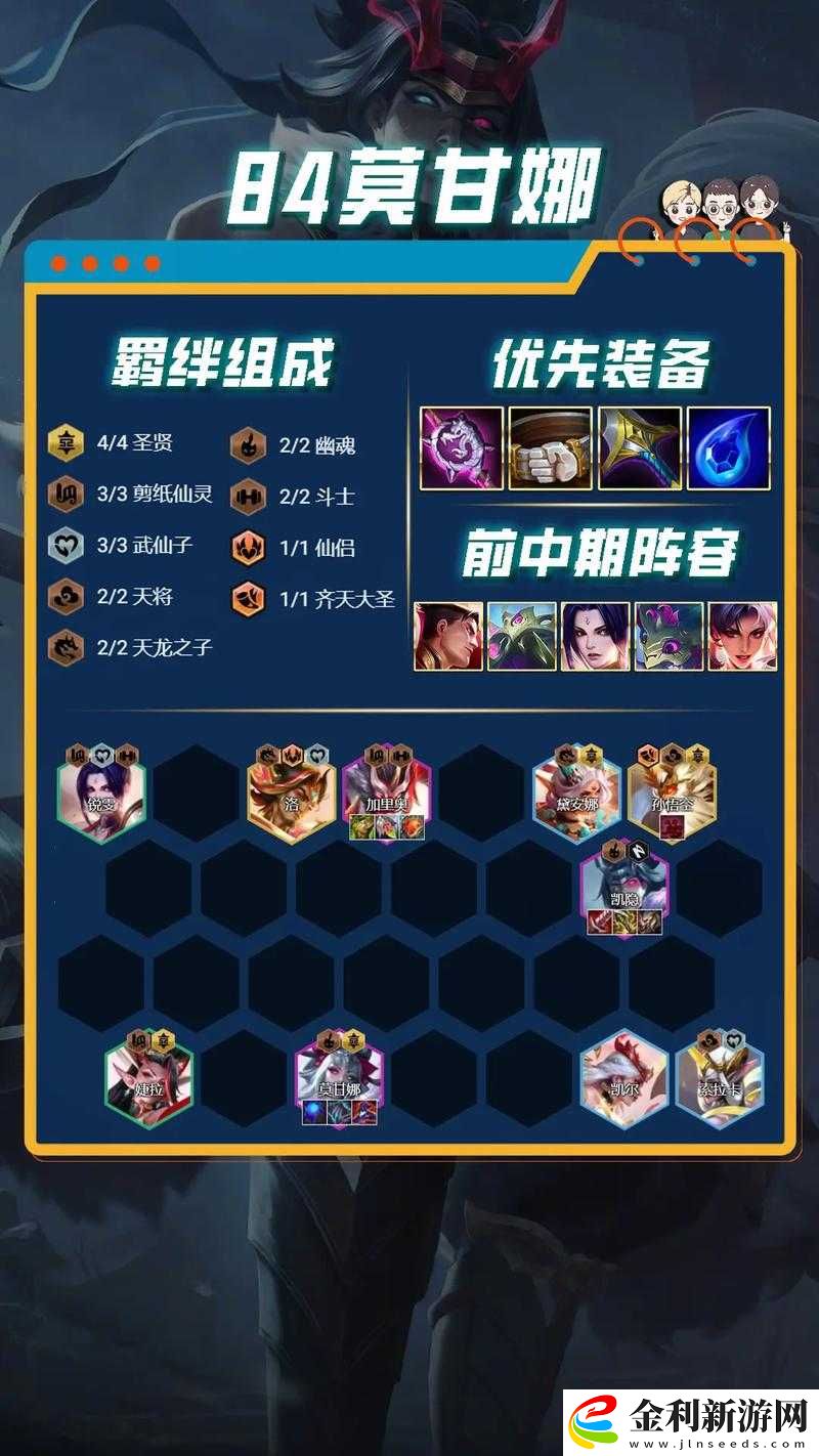 云頂之弈10.21版本