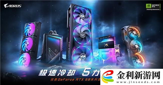 技嘉科技發(fā)布GeForce-RTX-5090-D-和RTX-5080系列顯卡