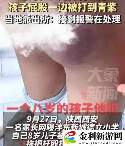 摁在腿上扒了視屁股打紅腫