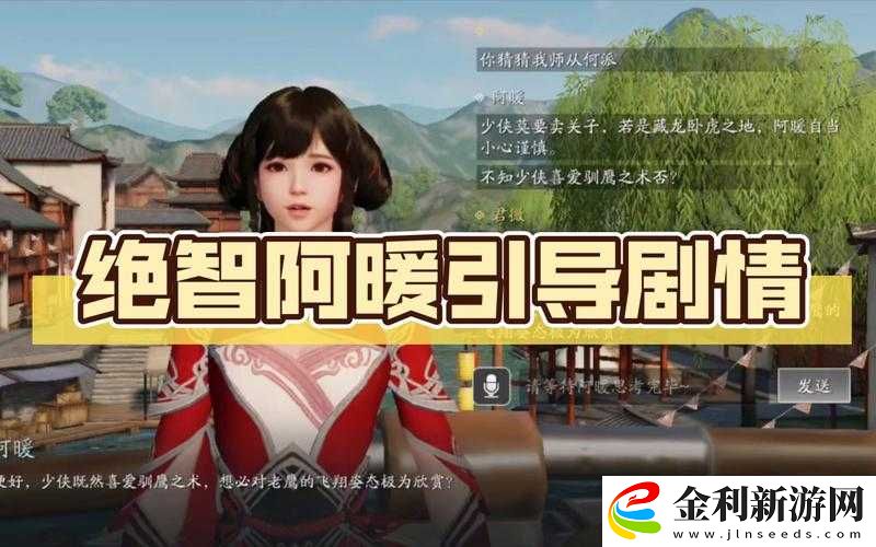 天涯明月刀手游中