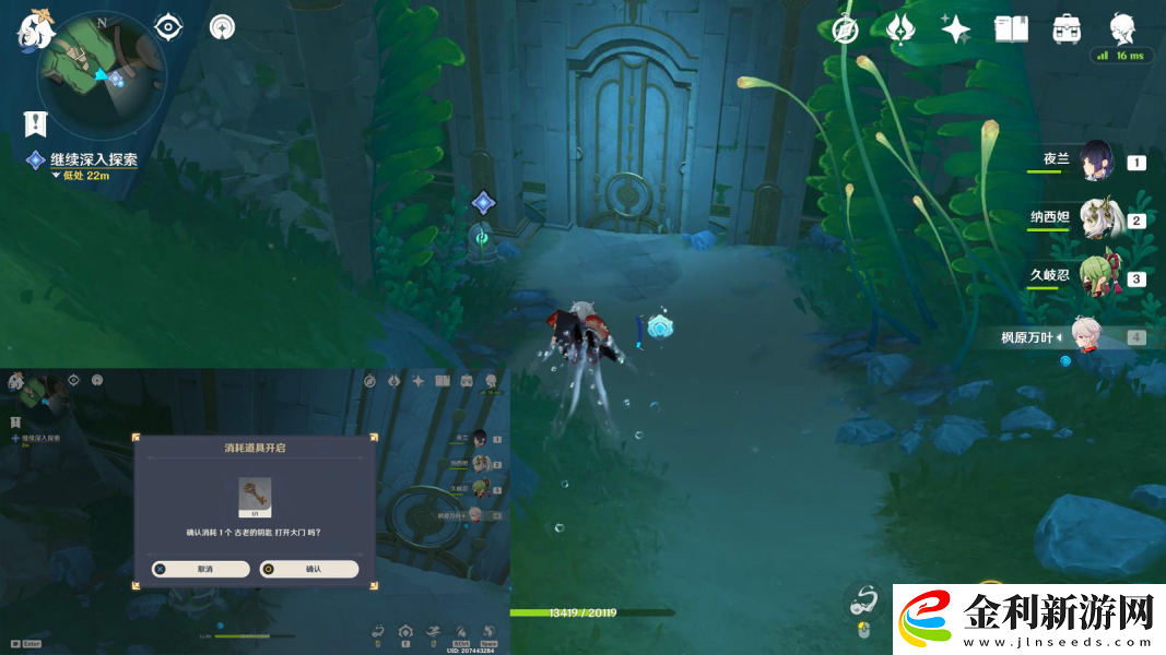 原神水色潮痕任務完成攻略