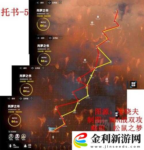 戰雙帕彌什托羅之書