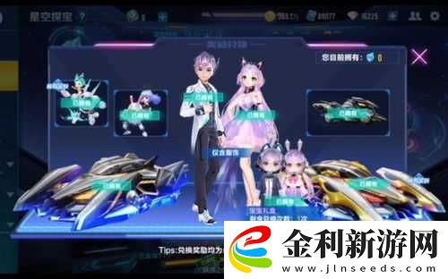 QQ飛車手游星空探寶活動怎么玩