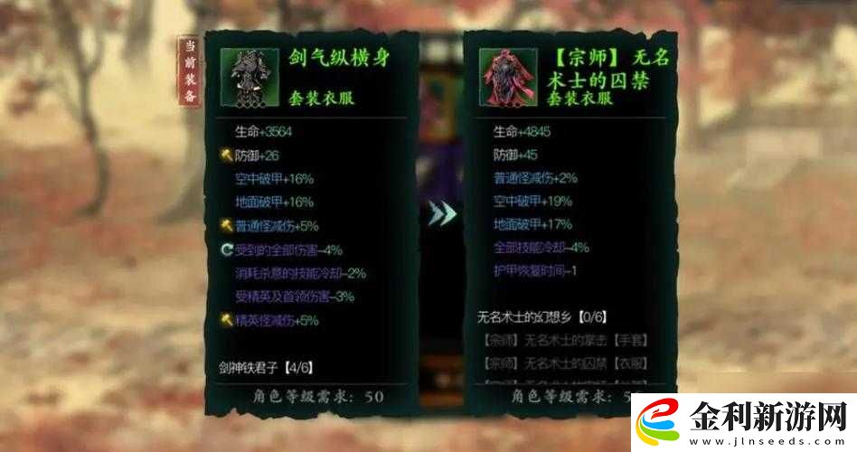 影之刃3游戲無名套裝高效獲取策略與詳細攻略介紹