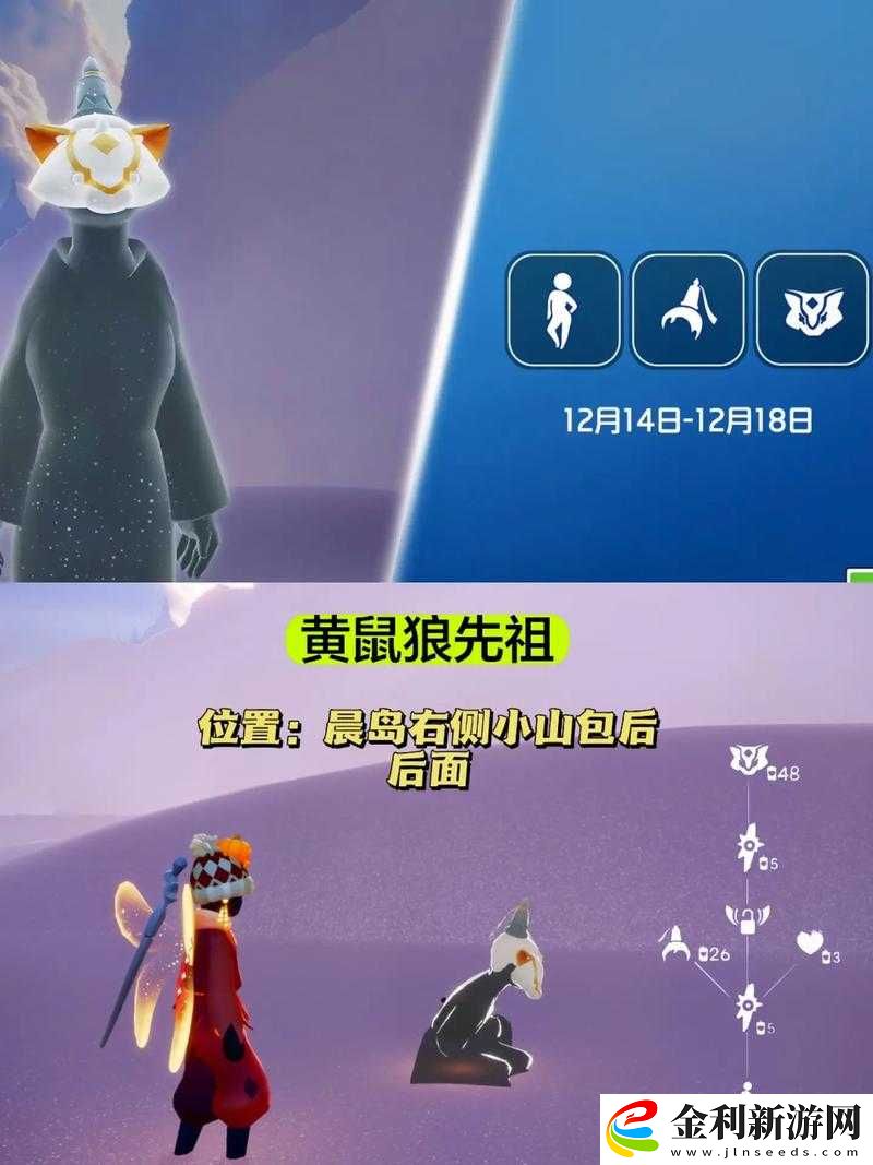 光遇12.17復刻先祖黃鼠狼先祖位置及解鎖兌換物品全介紹