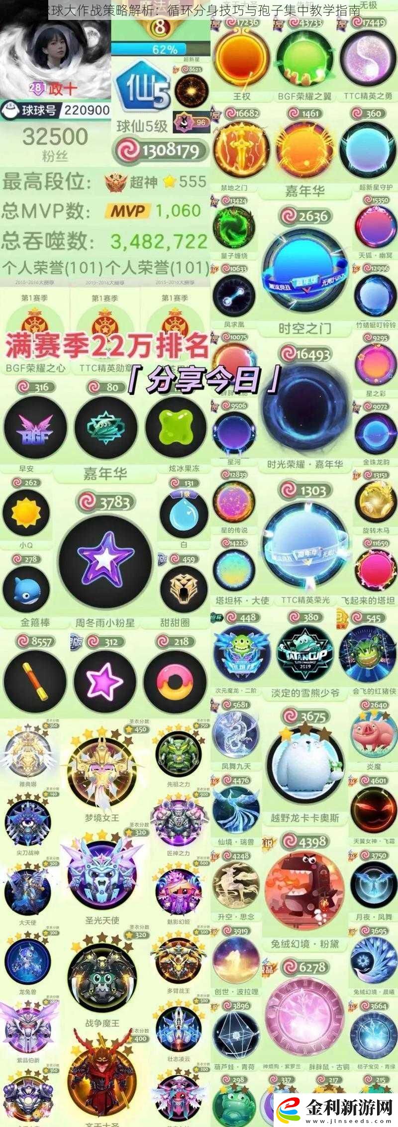 球球大作戰(zhàn)策略解析