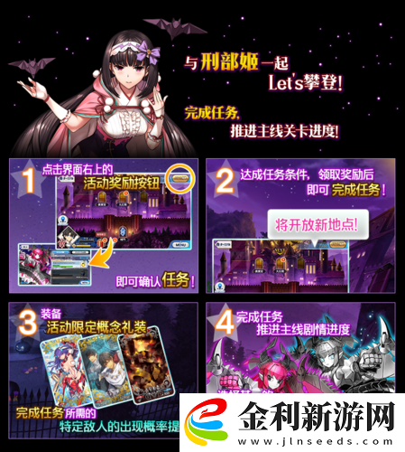 FGO國服萬圣節活動挑戰攻略