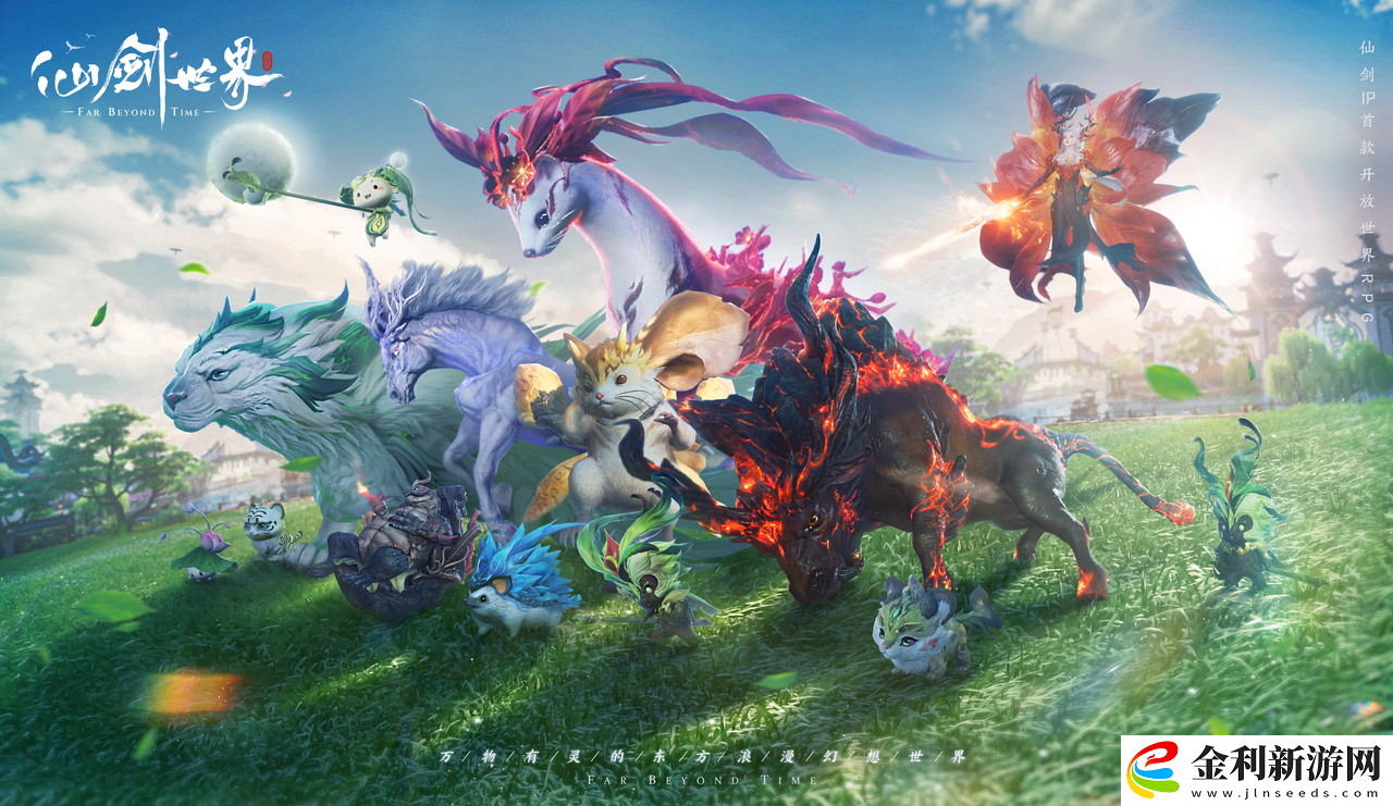 一篇文章帶你了解仙劍世界最全爆料-首款仙俠題材開放世界將于2月19日正式上線！