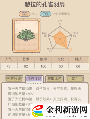 最強蝸牛西市胡商活動怎么玩