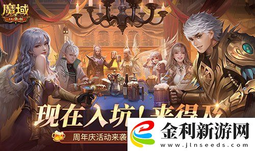 周年慶前入坑好時機！魔域口袋版全民歐皇回顧