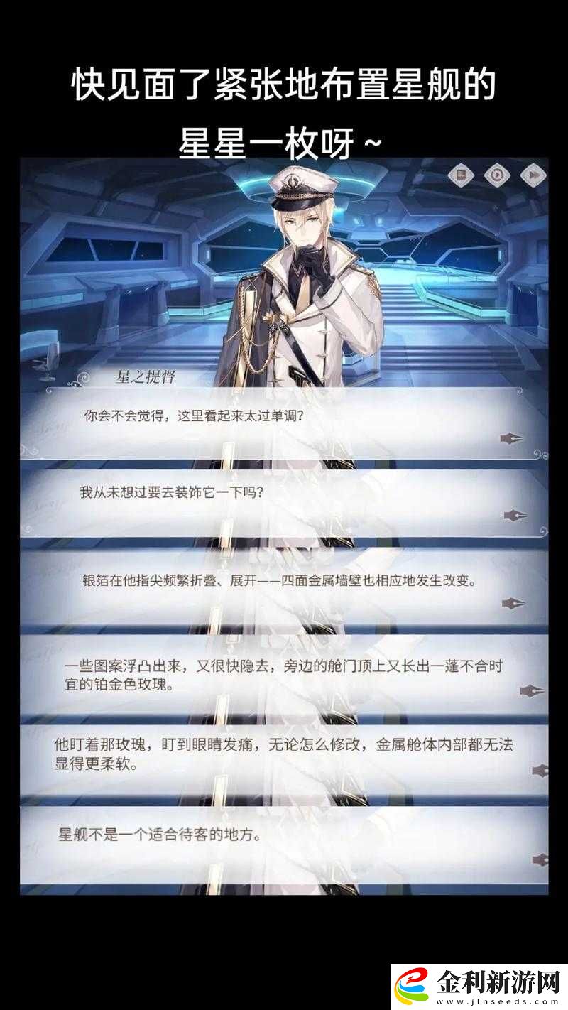 如何順利通關時空中的繪旅人路辰線