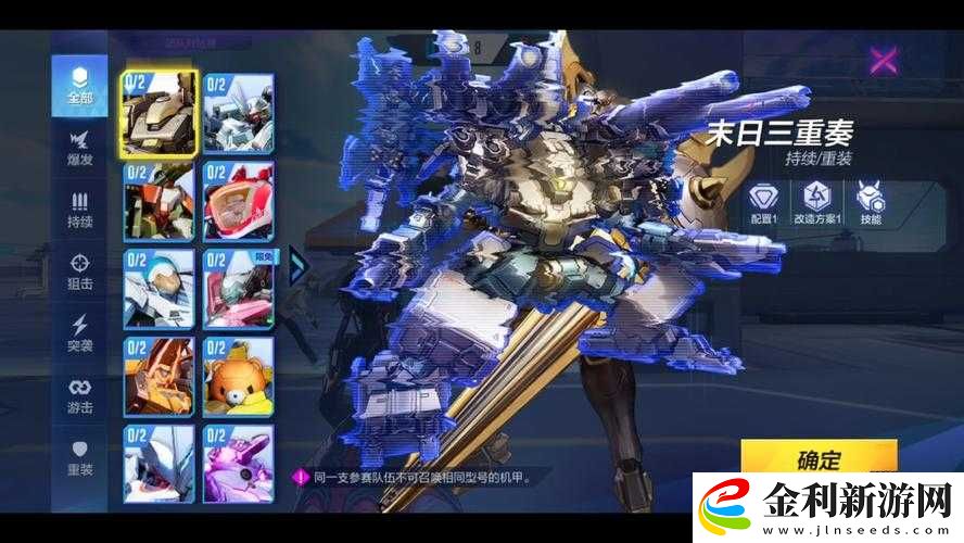 機動都市阿爾法末日三重奏全面玩法解析與實戰攻略指南