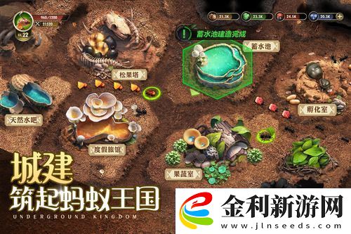 小小蟻國建筑升級資源表-小小蟻國-建筑篇建筑升級需要材料表一覽