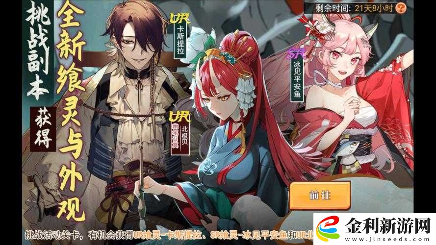 揭秘手游食之契約中蘋果糖角色的獨特職業背景與魅力