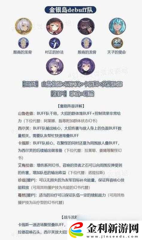 幻書啟世錄羅蘭之歌