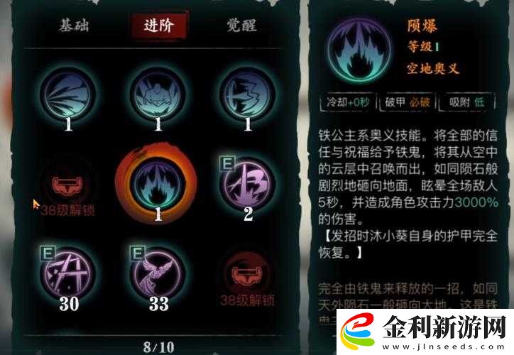 影之刃3玉玲瓏高效技能鏈搭配攻略