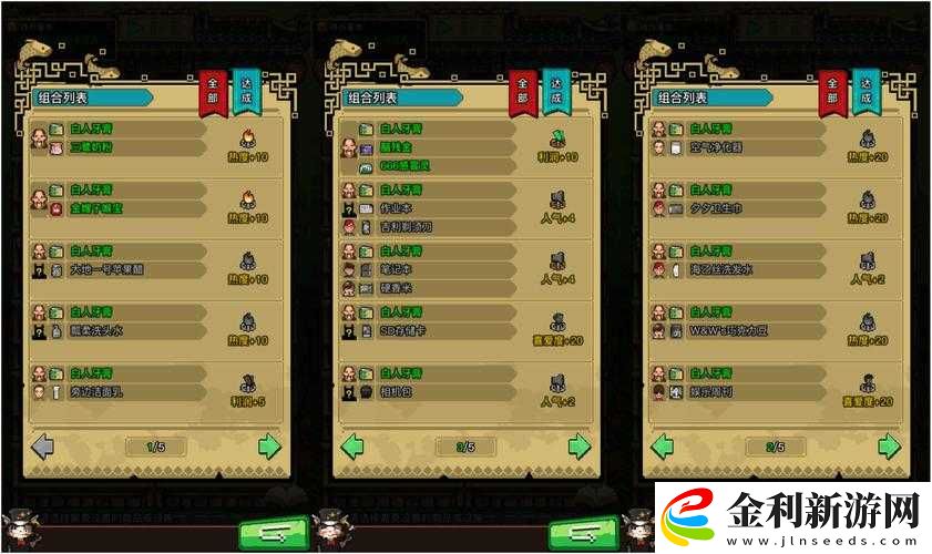 怪奇小店新手開局