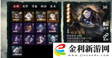 影之刃3新手心法選擇指南